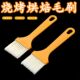 刷子不掉毛油漆刷烧烤刷子涂料刷清洁刷软毛塑料植毛刷小刷子多用