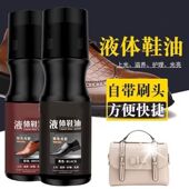 擦鞋 刷护理通用 保养油高级清洁剂鞋 神器液体鞋 油黑色无色真皮皮鞋