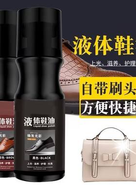 擦鞋神器液体鞋油真皮清洁护理