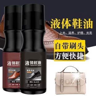 擦鞋神器液体鞋油黑色无色真皮皮鞋保养油高级清洁剂鞋刷护理通用