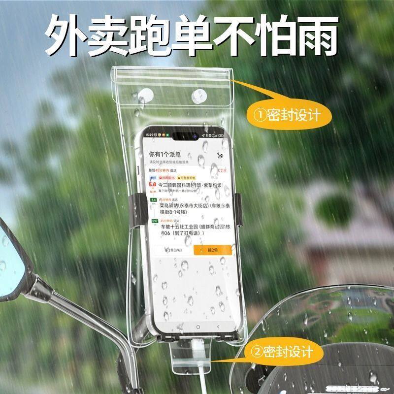 外卖骑手防雨触屏可充电手机套