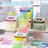 便利贴可抽拉渐变珠光学生专用透明便签纸贴错题备注强粘性不留痕