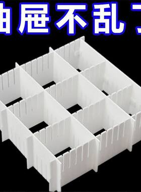 抽屉衣柜整理分隔板格子可调
