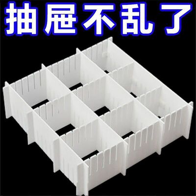 抽屉衣柜整理分隔板格子可调