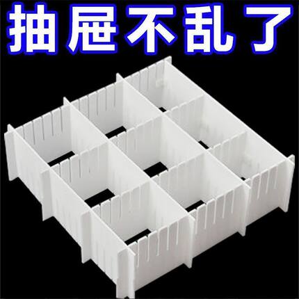 抽屉收纳分隔板格子自由组合挡板厨房办公室衣柜整理神器分割隔断