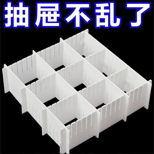 抽屉衣柜整理分隔板格子可调