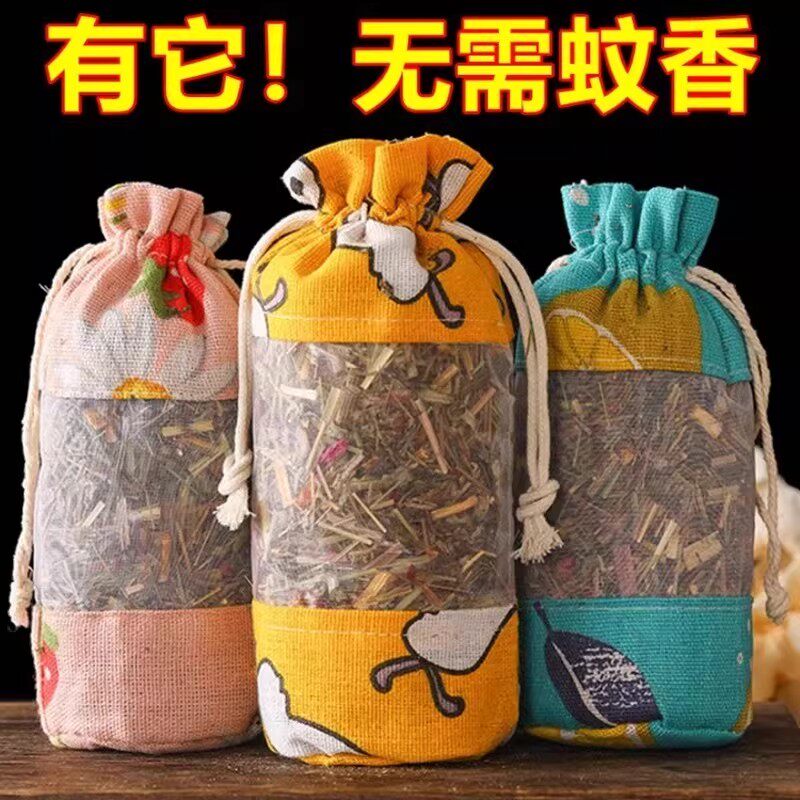 中药香包防蚊虫艾草香囊包灭蚊子香薰袋夏天驱蚊神器中草药艾草熏