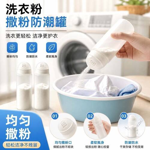 洗衣粉皂粉防潮密封大容量收纳盒