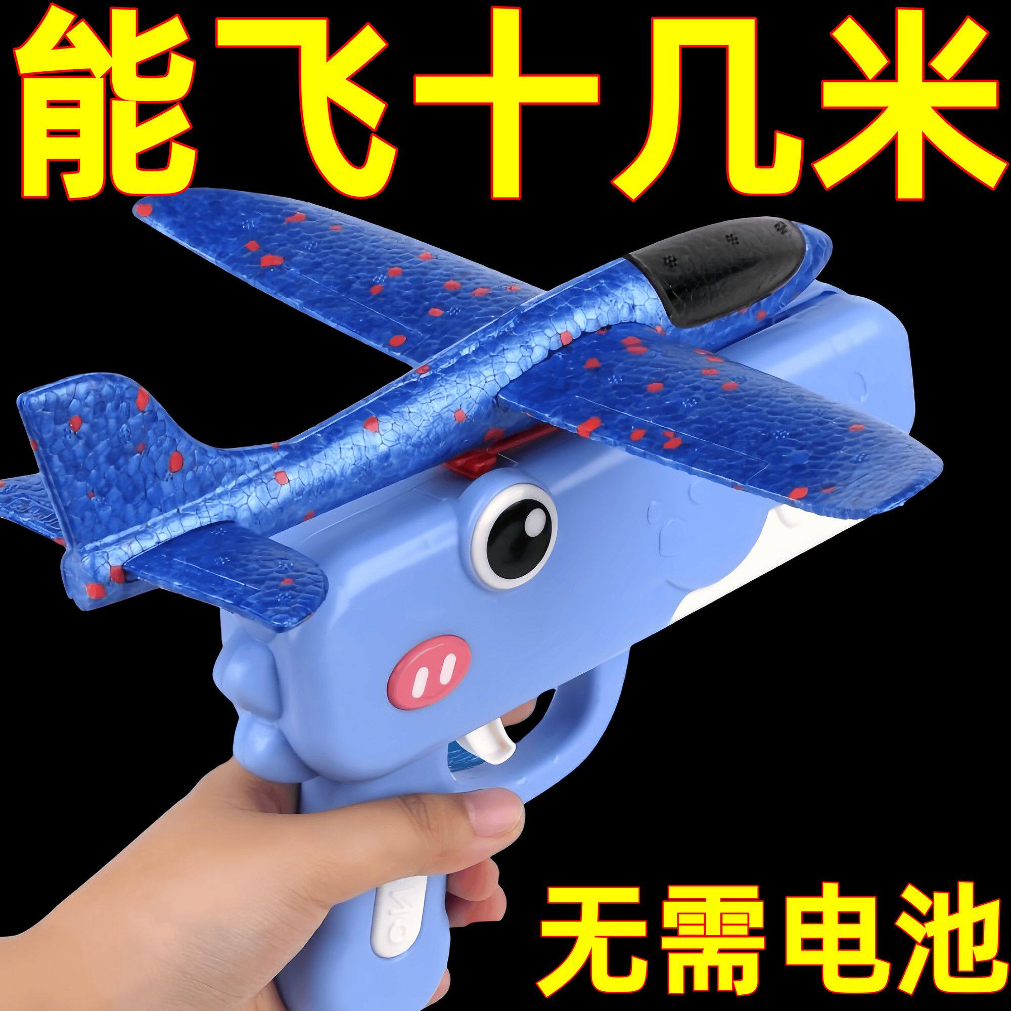 亲子户外耐摔泡沫弹射