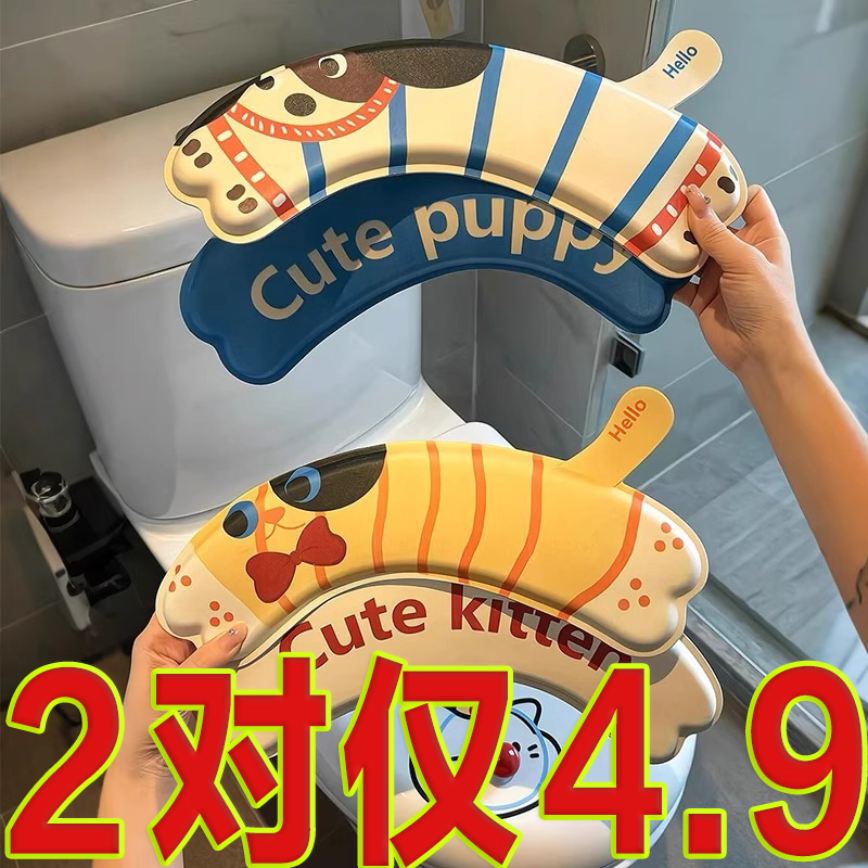可愛卡通馬桶墊防水防滑