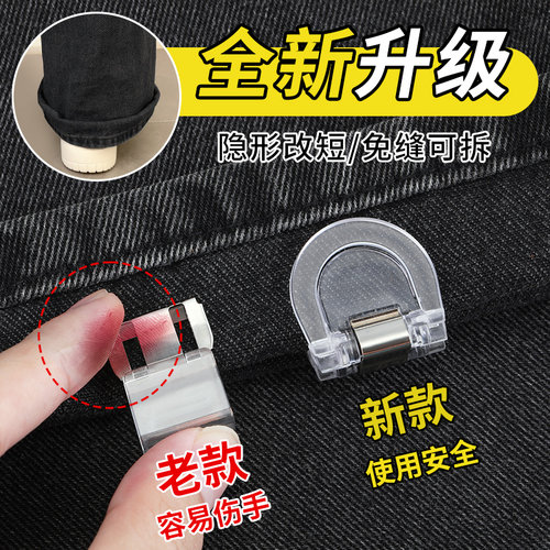 裤脚防拖地神器隐形挽边扣配件