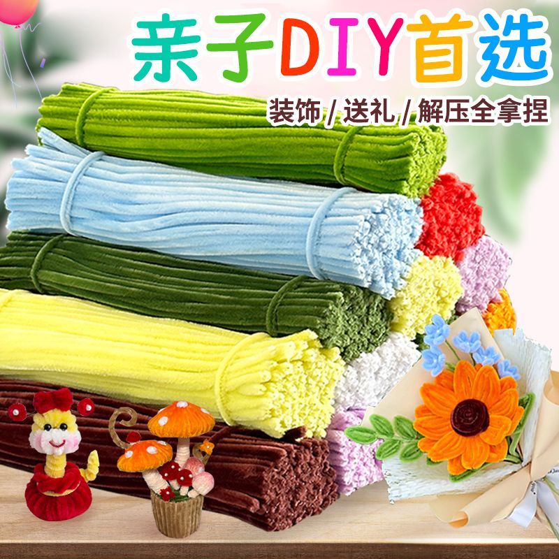 彩色毛根扭扭棒DIY花束材料包