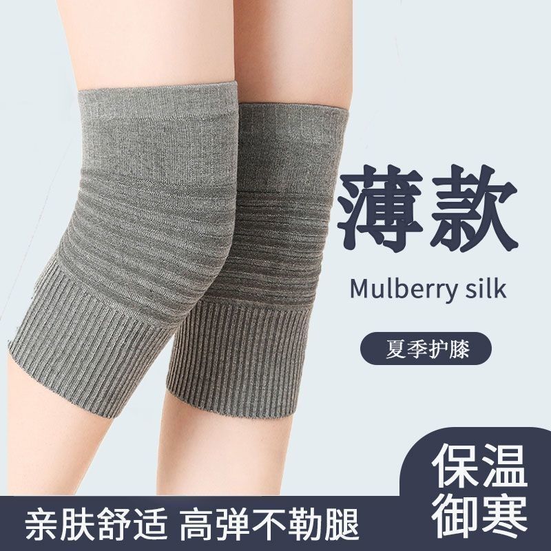 夏季薄款桑蚕丝保暖高弹护膝