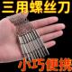 眼镜螺丝刀多功能小型迷你钥匙扣微型一字十字维修工具起子便携
