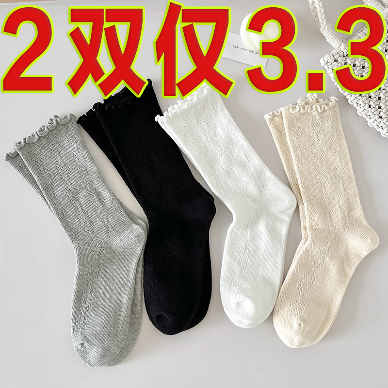 白色木耳边堆堆袜子女中筒袜夏季薄款镂空花边纯色日系jk学生长袜