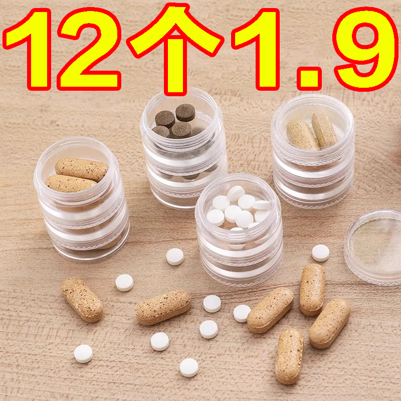 便携分装药盒食品级密封防潮