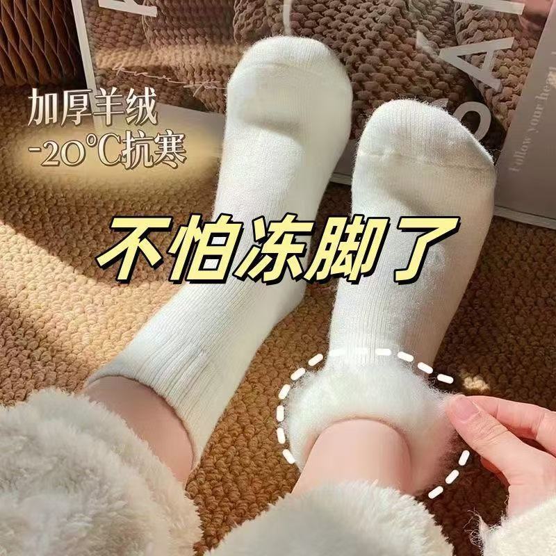 白色袜子女秋冬季中筒袜
