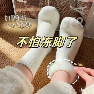 白色袜子女秋冬季中筒袜加绒加厚保暖毛圈袜居家睡眠月子袜冬天潮