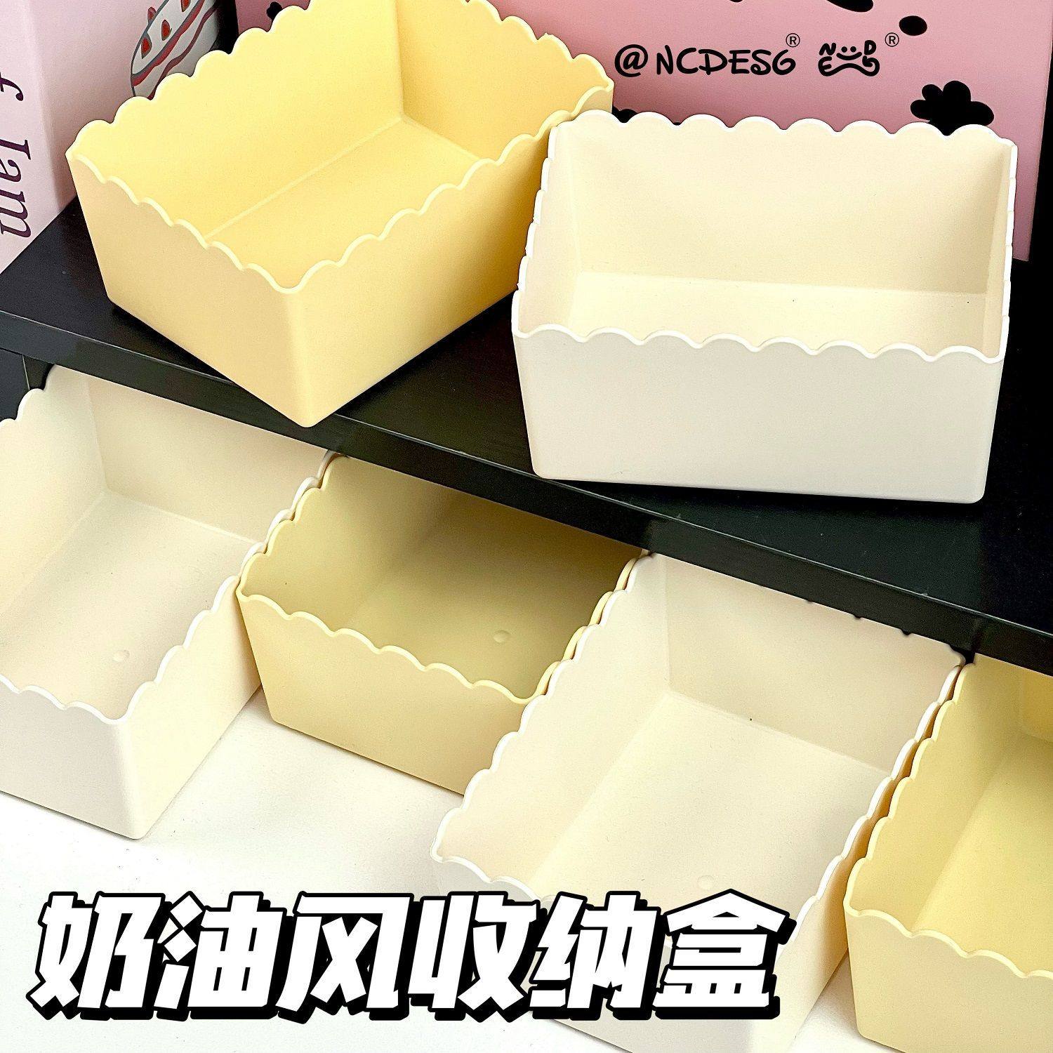 ins奶油风花边收纳盒整理