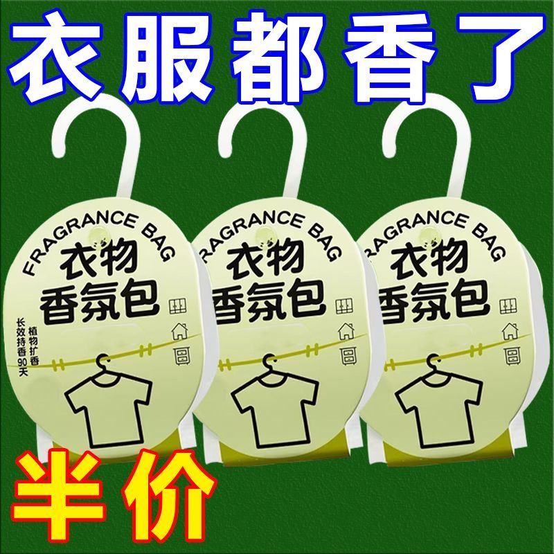 衣柜香薰持久香气衣服专用香包