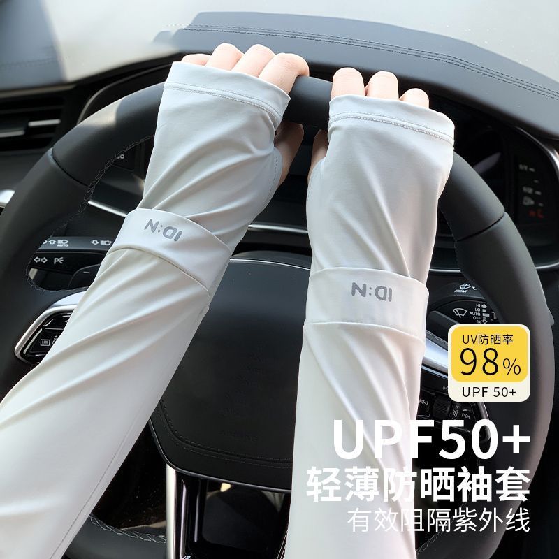 夏季冰袖男女骑行开车