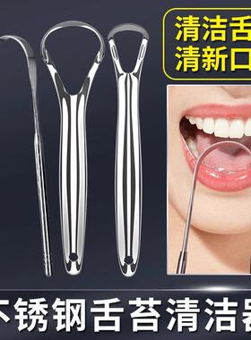 不锈钢舌苔清洁器刮舌刷口臭舌头板去神器挂口腔工具男士成人刮舍
