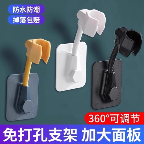 花洒支架淋浴喷头万向架子免打孔