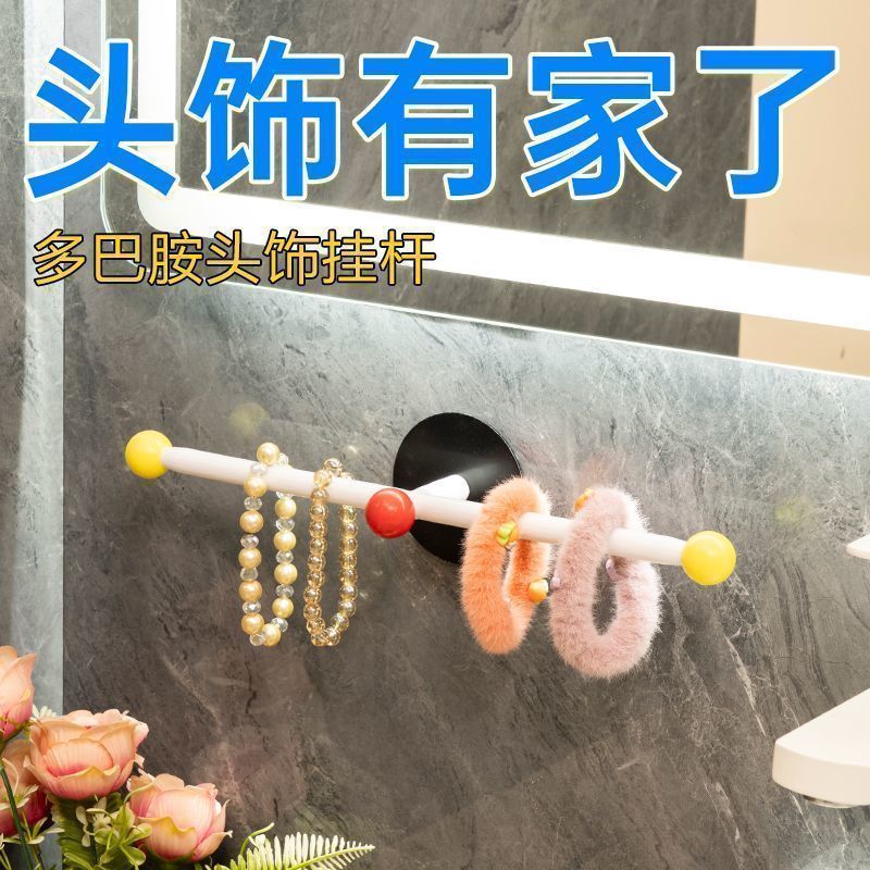 卫生间免打孔壁挂发饰收纳架