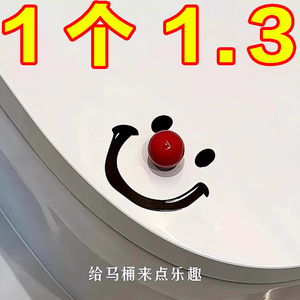笑脸圆球马桶提盖器不脏手可爱高级掀盖厕所板提手拉环创意风贴纸