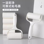 可撕式 滚筒粘毛器床上滚刷衣物粘毛替换纸衣服粘尘粘头发黏灰神器