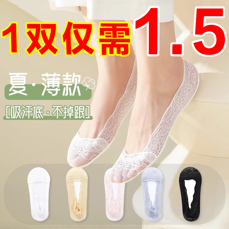 船袜女夏季薄款棉质底透气浅口防脱不掉跟高跟鞋袜子蕾丝隐形女袜