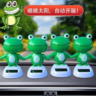 爆款 饰玩偶礼物桌面摆设车尾摇摆青蛙 车载太阳能青蛙摆件汽车内装