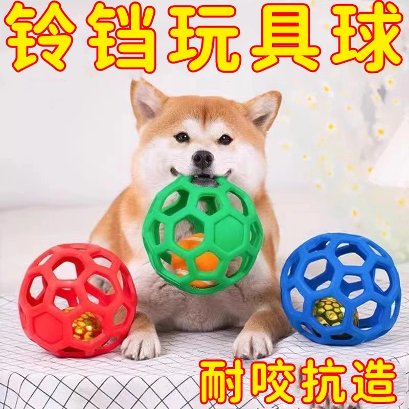 耐咬镂空小型犬幼犬磨牙玩具球