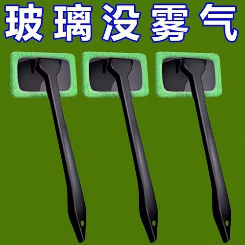 汽车前挡风玻璃除雾刷