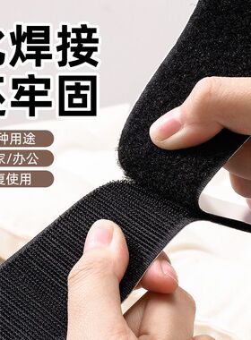 魔术贴强力双面贴背胶粘贴扣粘带纱窗窗帘门帘子母贴冬季帘窗条带