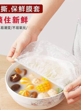 一次性食品级冰箱保鲜膜套