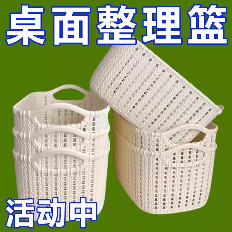 仿藤编大容量桌面收纳篮
