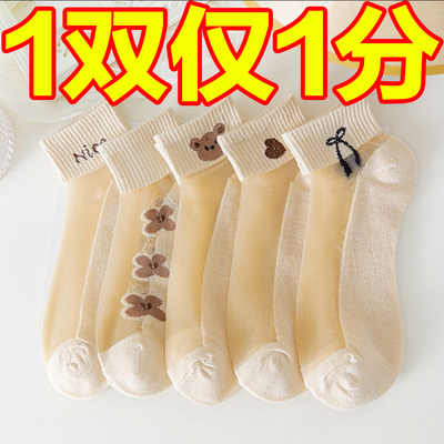 袜子夏季短袜水晶薄款透气