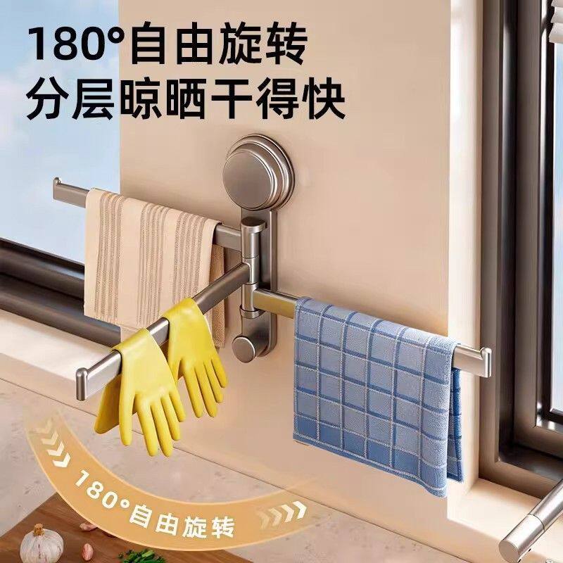 吸盘厨房抹布架洗碗槽窗台多杆可旋转沥水架置物架壁挂上墙毛巾架