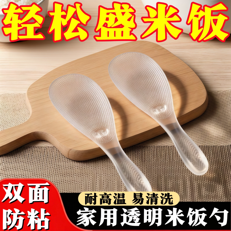 网红家用铲子高级饭勺子不粘电饭锅爆款米饭电饭煲打饭勺盛饭