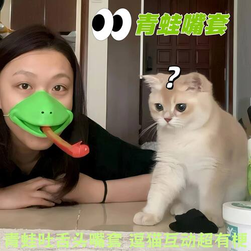 魔性青蛙吐舌逗猫训练器