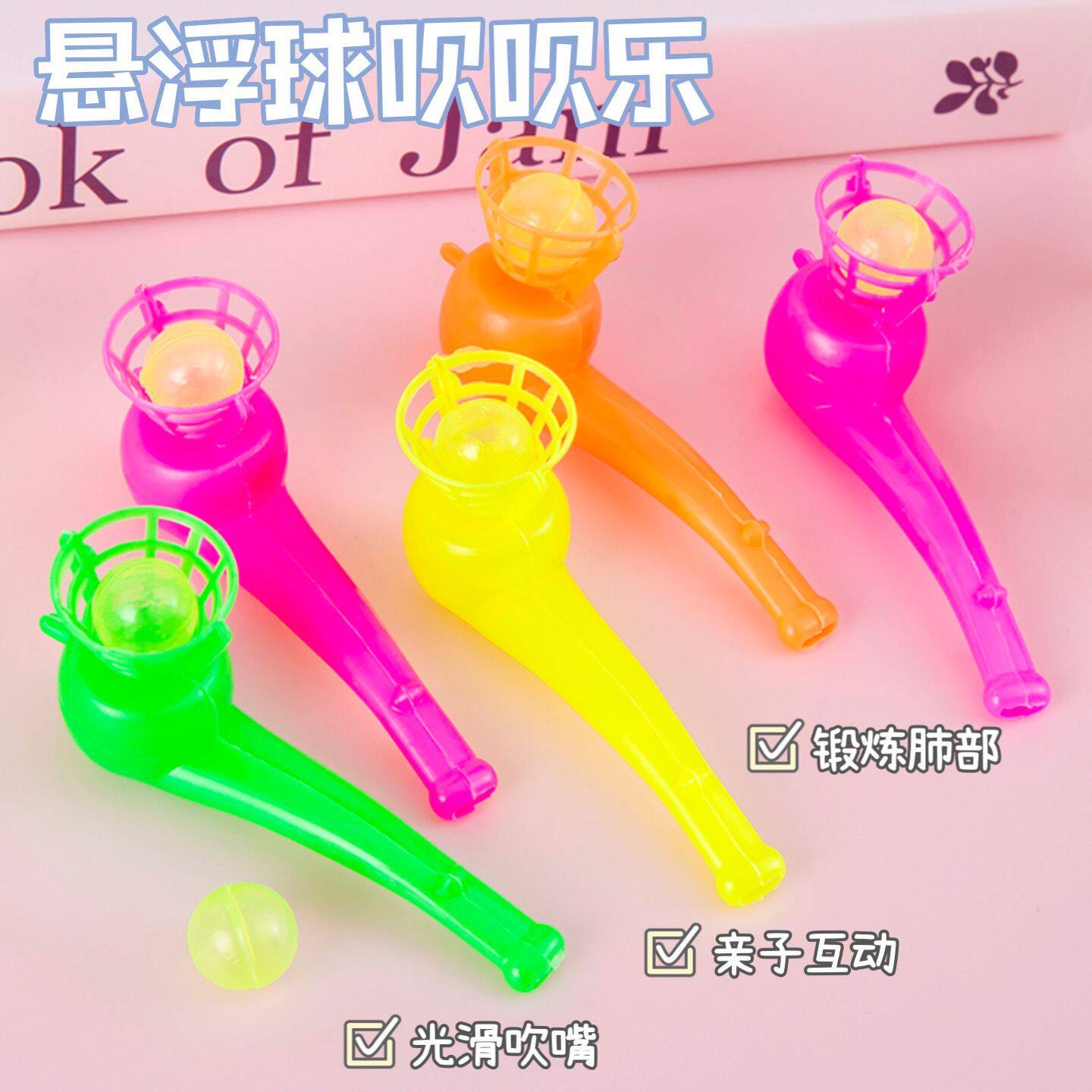 80后童年怀旧气息训练吹球悬浮烟斗智力魔力魔术小球吹玩意魔法