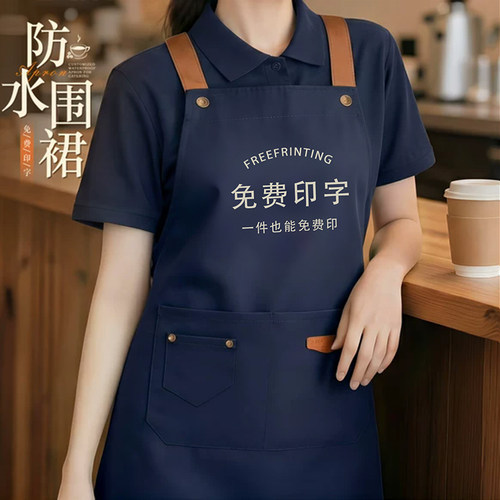 防水围裙工作服定制印logo咖啡奶茶店餐饮专用可调节帆布围腰工装