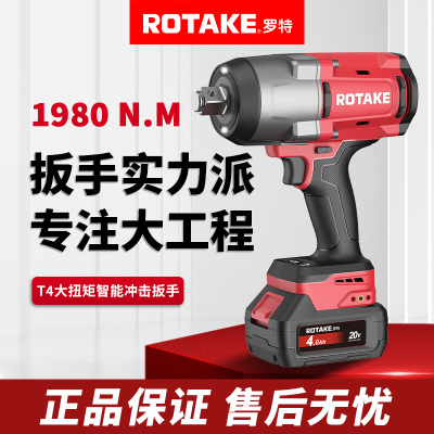 ROTAKE罗特电动扳手无刷智能冲击扳手1980牛大扭力锂电充电工具