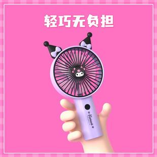 手持支架风扇口袋随身迷你学生usb充电手握可爱 三丽鸥库洛米正版