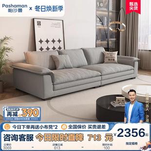 布艺沙发简约奶油风小户型客厅大坐深帆船直排沙发 帕沙曼2024新款