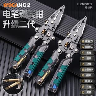 工业级多功能折叠剥线钳电工专用工具电笔万用电工钳工业级尖嘴钳
