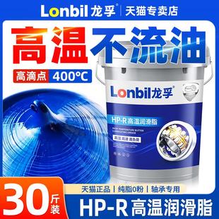 2号挖机械货车用 黄油润滑油脂轴承破碎锤颗粒机高温耐磨锂基脂3