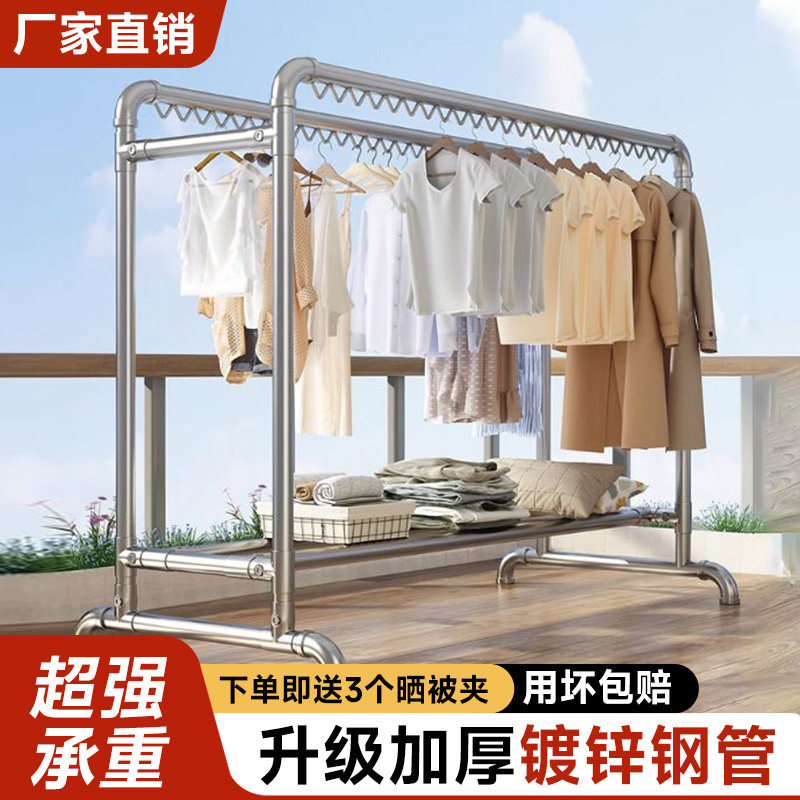 镀锌钢管家用晾衣架落地阳台挂衣室外户外简易双杆钢管晾衣晒被子