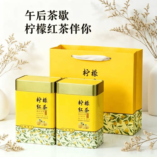 英德原产一级英红九号香水柠檬红茶自己搭配冷泡奶茶鲜香清爽回甘